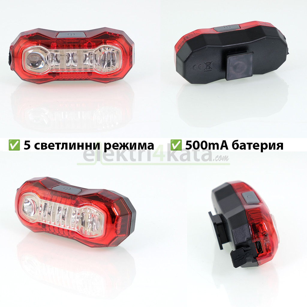 Мигач за велосипед с пет светлинни режима